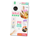 抽取式免洗手套-100枚入-6盒, , large