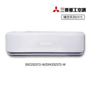 三菱DXC/DXK25ZST2-W 1-1變頻冷暖-晴空
