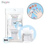 【千康嚴選】Ducato 溫和無臭攜帶型去光水棉片 (2ml / 8片入) 日本製, , large