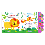 [風車圖書] 感官觸摸毛毛有聲書-驚奇動物, , large