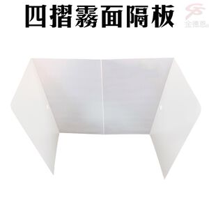 GS MALL 台灣製造 攜帶式霧面隔板 隔板 學校隔板 辦公室隔板 防噴沫隔板 攜帶式隔板 霧面隔板 用餐 隔板 噴沫