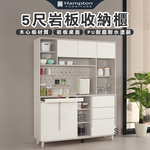 【Hampton 漢汀堡】道諾5尺岩板收納櫃, , large