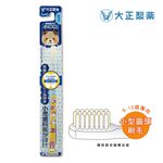 【千康購物網】大正製藥-兒童專用牙刷(6-12歲)-買10送2(共12入．姓名貼款式隨機出貨) 日本製, , large