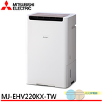 MITSUBISHI 22.5L Inverter Air Purifying Dehumidifier MJ-EHV220KX-TW, , large