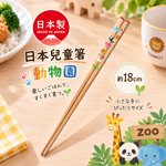 【HIYASU日安工坊】日本兒童箸-動物園, , large