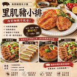 約克街肉鋪 台灣國產無骨小里肌豬排32片(80g&plusmn;10%/片), , large