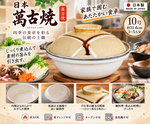 【HIYASU日安工坊】日本萬古燒10號砂鍋-格子, , large