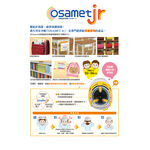 【日本折疊式安全帽「osamet」】地震、防災 (居家、辦公室必備) 摺疊防災安全帽, , large