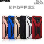 GCOMM Galaxy A8+ 防摔盔甲保護殼 Solid Armour 黑盔甲, , large