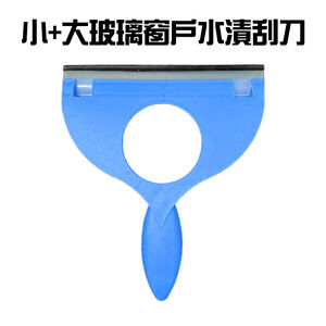 GS MALL 台灣製造 小+大 玻璃窗戶水漬刮刀 刮水器 清潔刮刀 撥水器 刮板 窗戶刮水 玻璃刮水 玻璃清潔