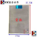 【KW廚房世界】喜特麗 通用 油網 JT1112 倒T排油煙機專用濾油網 排油煙機零件, , large