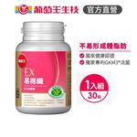 【葡萄王】 易得纖 益生菌膠囊30粒 (國家健康食品認證 不易形成體脂肪), , large