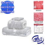 [百鈴]Aqua日式精緻抗菌除臭舒適巾3件組-灰色(百鈴/雪尼爾/吸水/親膚/大毛巾/大浴巾/方巾), , large