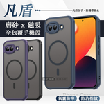 凡盾系列 Google Pixel 10a 磨砂磁吸防摔殼 鏡頭全包覆 手機殼, , large