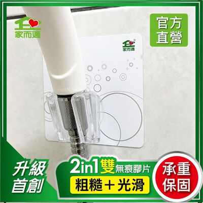 [春佰億]家而適 強力無痕蓮蓬頭壁掛架0148 1入