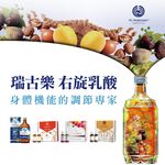［德風］瑞古樂右旋乳酸樂康能量(350ml/瓶)丨德風健康館, , large
