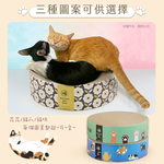 【貓本屋】下凹式圓形貓抓板貓窩-OO-P-SB34-A-花花, , large