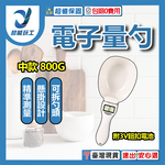 Electronic measuring spoon - 800g large size + 3V button battery - white, , large