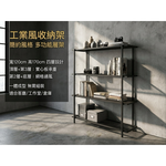 【 SHAONIANNA.TW 】一體成型工業風四層網型收納鐵架｜落地式耐用層架.工業風一體成型四層收納鐵架, , large
