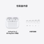 AirPodsPro3, , large