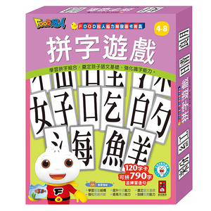 [風車圖書] FOOD超人腦力開發圖卡教具-拼字遊戲