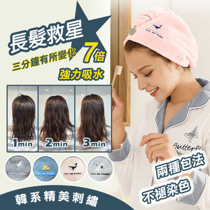 [High-Quality Living] Korean Style Thickened Super Absorbent Quick-Drying Hair Cap/Towel | Hair Drying Cap | Absorbent Towel | Head towel | Shower cap | Head wrap | Quick-drying hair cap