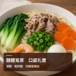 【軒香】台南關廟麵（細）1200g&times;3包｜免運組, , large