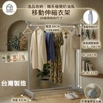 【Roomix】簡約單桿衣架 落地掛衣架 伸縮晾衣架 附輪移動衣架 曬衣桿 高度可調 租屋收納 衣帽架 臥室掛衣神器, , large