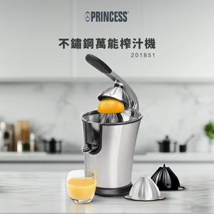 [丞洋企業] 荷蘭公主超省力不鏽鋼榨汁機-(201851)共有2個榨汁頭