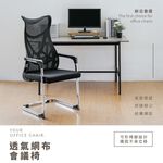 會議椅 辦公椅 培訓椅 麻將椅 電腦椅 椅子 弓形椅 工作椅 CH1415, 黑色, large