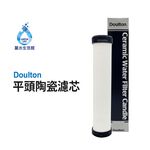 【麗水生活】英國道爾頓Doulton STERASYL矽藻型平頭 陶瓷濾心 皇室御用 丹頓, , large
