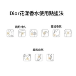 Dior花漾甜心香水 5ml  旅行使用   精緻小香 人氣女香, , large
