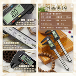 【禾統】高精度電子數位游標卡尺/ 1入組/ 1個 ( 數顯卡尺0-150  碳纖維測量尺   電子量尺  電子游標卡尺), , large