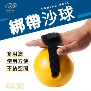 [泰鑫健身科技有限公司]綁帶沙球
