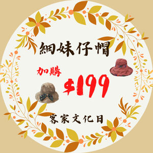 【現貨】細妹仔帽 淑女大帽沿 淑女帽 農村帽 遮陽帽 仕女帽 漁夫帽 花布帽