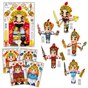 [OO屋] 可愛聖誕吊飾 小財神公仔 2套組各8款---DIY材料包