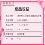 西歐科技 深層潔淨變速洗臉儀☆CME-MF200, , large