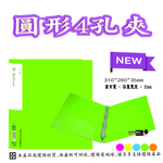 【檔案家】炫舞A4-4孔圓型夾-綠 OM-A004A10D, , large