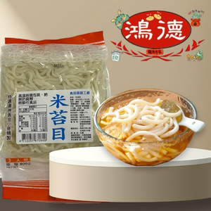 [達昕]鴻德米苔目