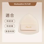【千康購物網】MilleF&eacute;e 棉花糖粉撲, , large