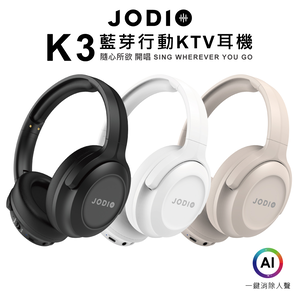 【固士特】JODIO K3藍牙行動KTV耳機_白色