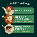 【全國麗園】剝皮辣椒水餃560g  美鳳有約聯名 爆量塞滿市售 2.5 倍剝皮辣椒 每顆28g粒粒飽滿 冷凍水餃, , large