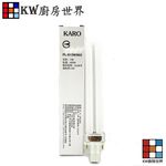 【KW廚房世界】《烘碗機燈管》 排油煙機  烘碗機零件 各牌烘碗機適用, , large