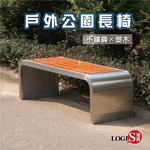 (LOGIS)公園椅 休閒椅 戶外椅 長椅 塑木椅  公共椅 不鏽鋼椅(無靠背款式總長120cm )【PARK-N120】, , large