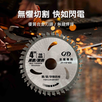 鉅玉經典｜【台灣製造】J牌鐵鋁鋸片 110mm*40T 金屬鋸片 消音散熱 高韌性高硬度 JY-110*40S, , large