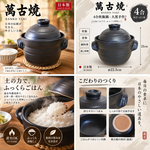 【HIYASU日安工坊】日本萬古燒4合炊飯鍋-大黑手作, , large
