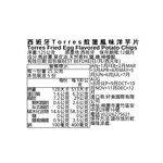 西班牙Torres煎蛋風味洋芋片, , large