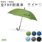 【傘電俠】極速快乾 桃皮 全FRP耐風傘-乾爹 05-650015, , large