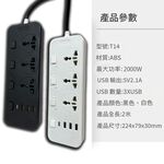 USB多口插座排插2米美規/黑, , large