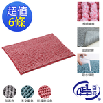 [百鈴]Aqua波波超吸水防滑地墊50x80公分-6條(地墊/吸水墊/防滑地墊/室內地墊), , large